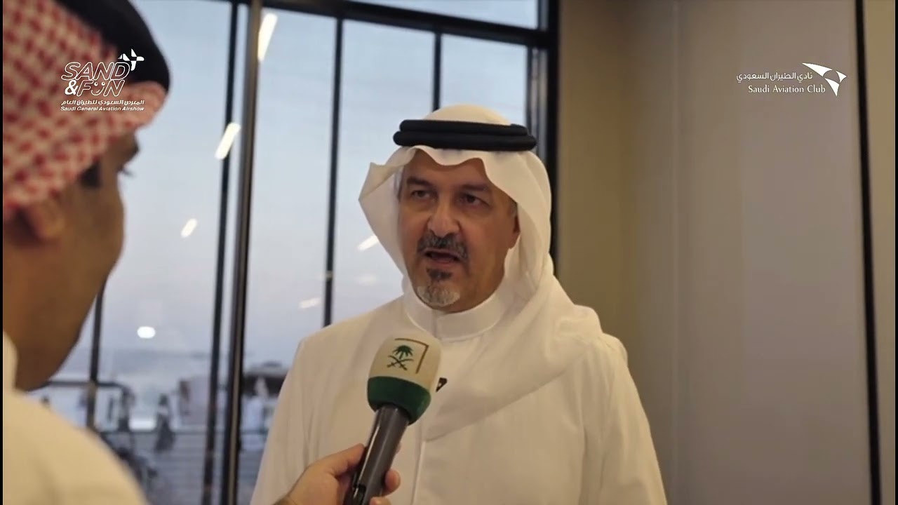 كلمة سمو الأمير بندر بن خالد الفيصل خلال معرض الطيران العام "ساند آند فن 2025"
