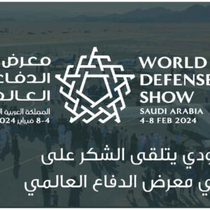 World Defense Exhibition Thanked SAC for participation