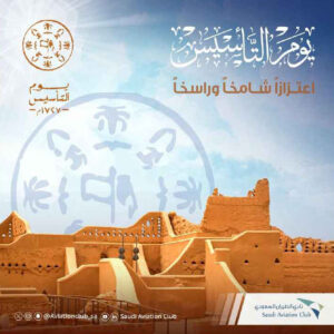 Founding day 2024 - KSA